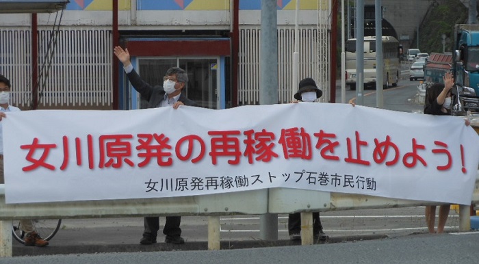 女川原発再稼働に対する抗議行動の様子